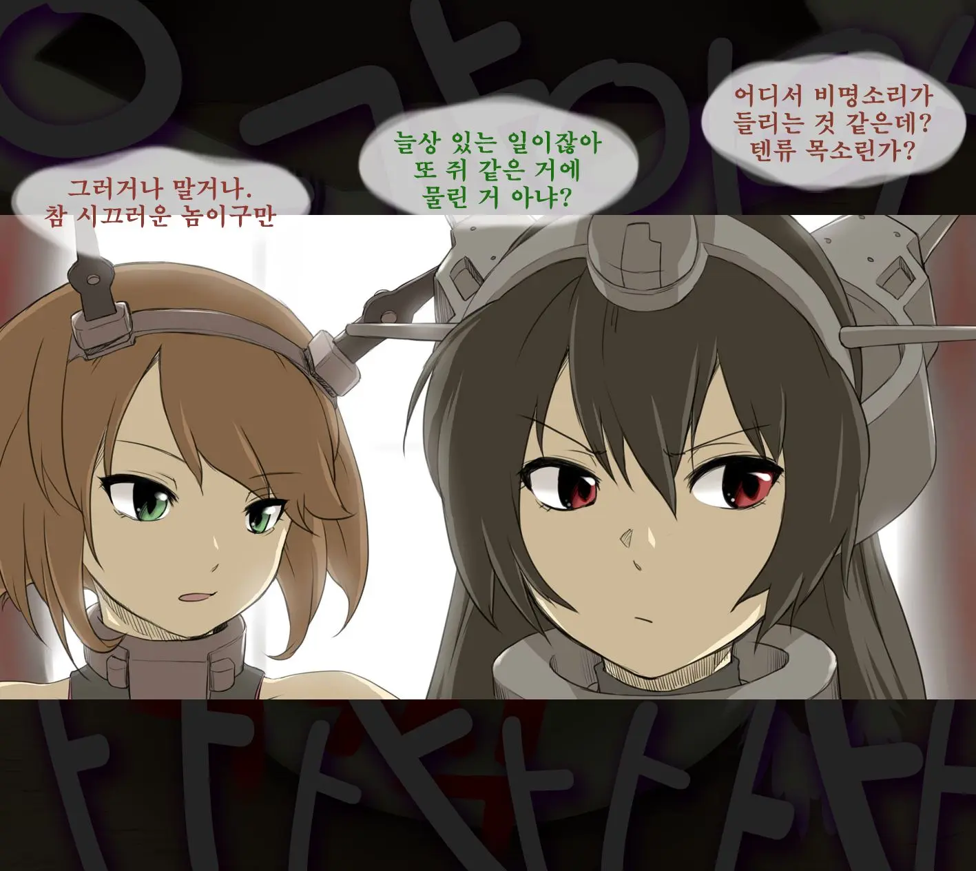 Tenryuu-San | 텐류